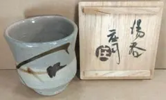 JChere煤炉mercari代购：【本物保証】濱田庄司(浜田庄司) 湯呑壱對 
