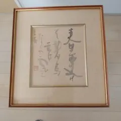 JChere煤炉mercari代购：南夫書道作品「江雪」柳宗元名詩・禅意アート 