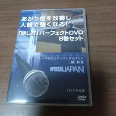 不動産投資DVD ワンルーム投資からの不動産投資中元崇セミナー