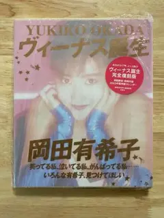 貴重品　岡田有希子　グリコ　セシルチョコレート下敷き バレンタインで「恋」はじめまして。 | GB（ジービー）GB