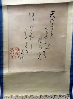 ①書家　内山玲子　書道作品　木製額縁 ②書家 内山玲子 書道作品 シルバー色 木製額縁（JChere煤炉