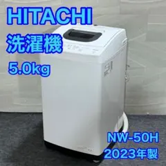 JChere煤炉mercari代购：HITACHI 全自動洗濯機 NW-50G 2022年製 5 