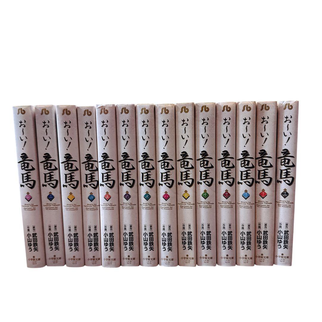 お～い!竜馬 全12巻セット お～い! 竜馬 1〜9 全巻セット Amazon.