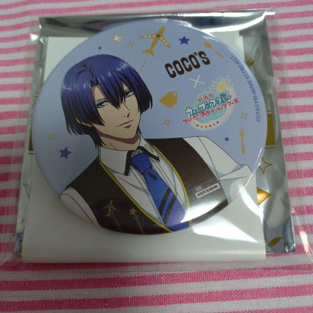 JChere mercari Proxy Service: うたプリ ココス 缶バッジ 真斗