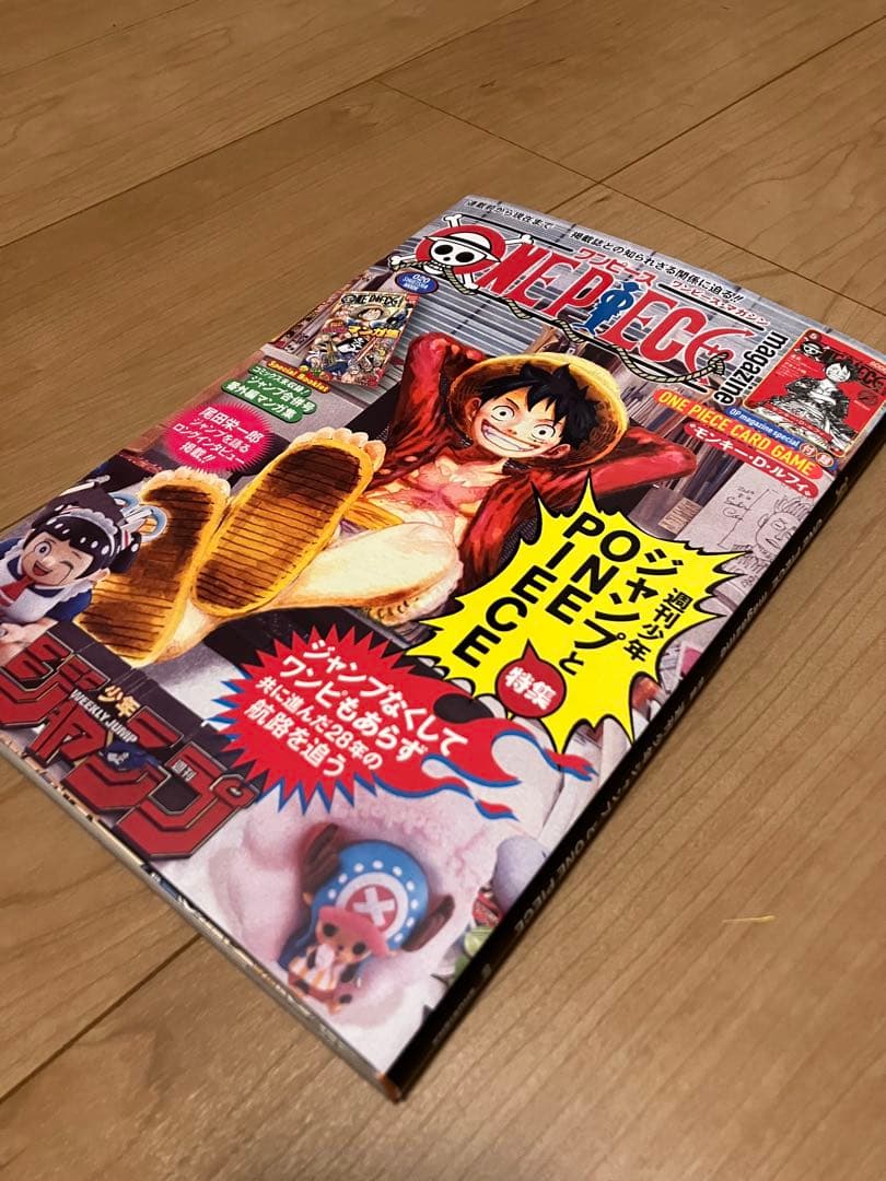 即日発送】ワンピースマガジン20号 ルフィ プロモ カード ST21-014