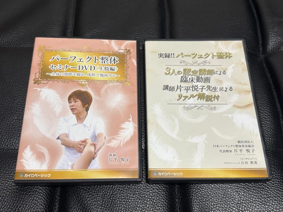 DVD-R仕様 オステオパシー肩こり施術テクニック DVD3枚セット 松尾 毅