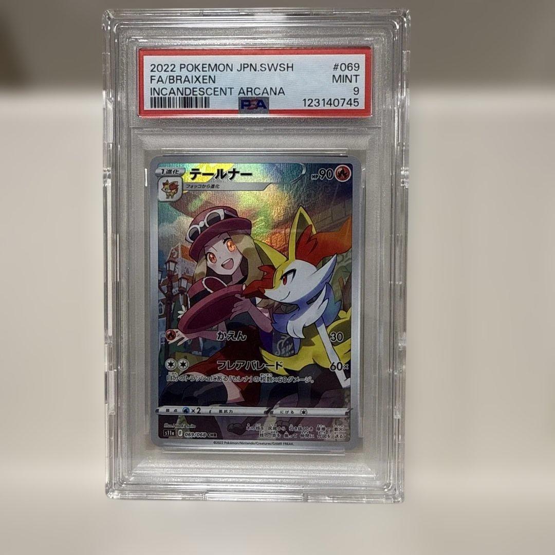 PSA10】 ポケモンカードゲーム ピカチュウV RR 25th ポケモンカード