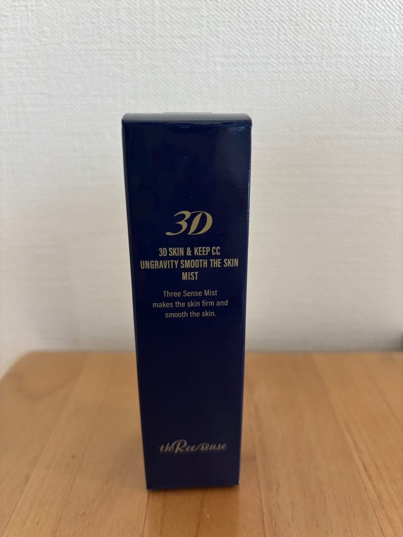 スリーセンス メイク崩れ防止＆ 小じわカバー＆ トーンアップ演出