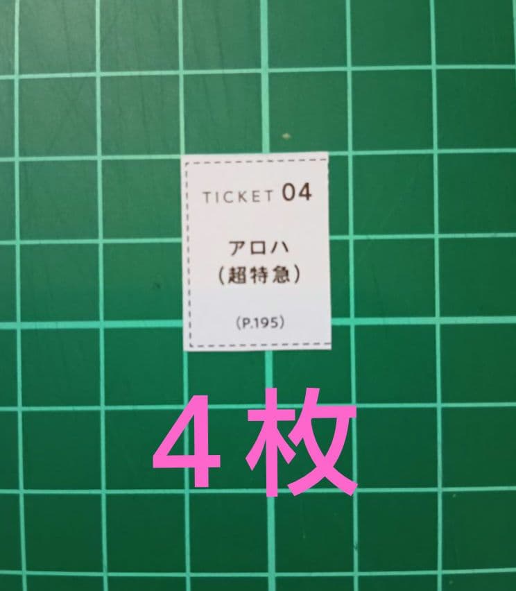 JChere mercari Proxy Service: 4枚 応募券 CanCam8月号 アロハ（超