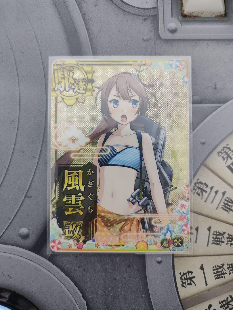 艦これアーケード　風雲改　ホロ　補強増設 JChereメルカリ購入代行：艦これアーケード 風雲改 ホロ 補強増設