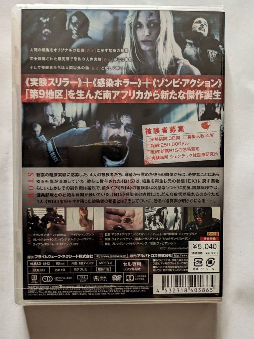 ゾンビ 感染 DVDまとめ売り