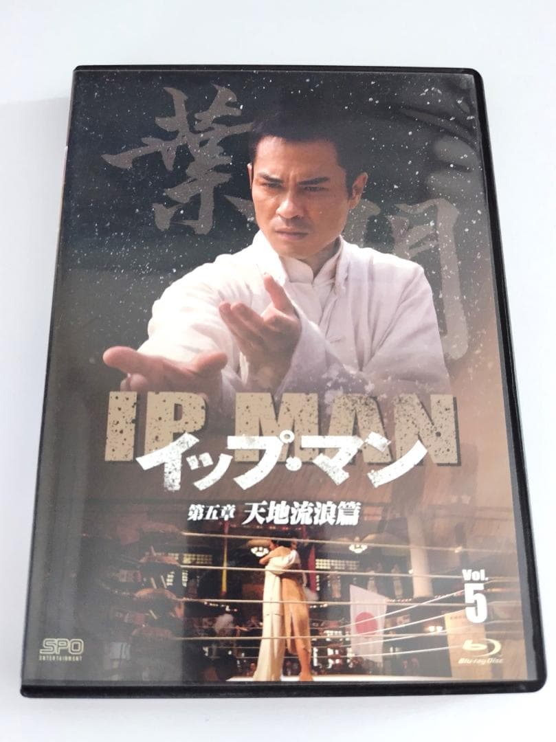 イップ・マン 第五章 天地流浪篇 ブルーレイvol.5 [Blu-ray] rdzdsi3 Amazon.co.jp: イップ・マン 第五章 天地流浪篇 ブルーレイvol.5