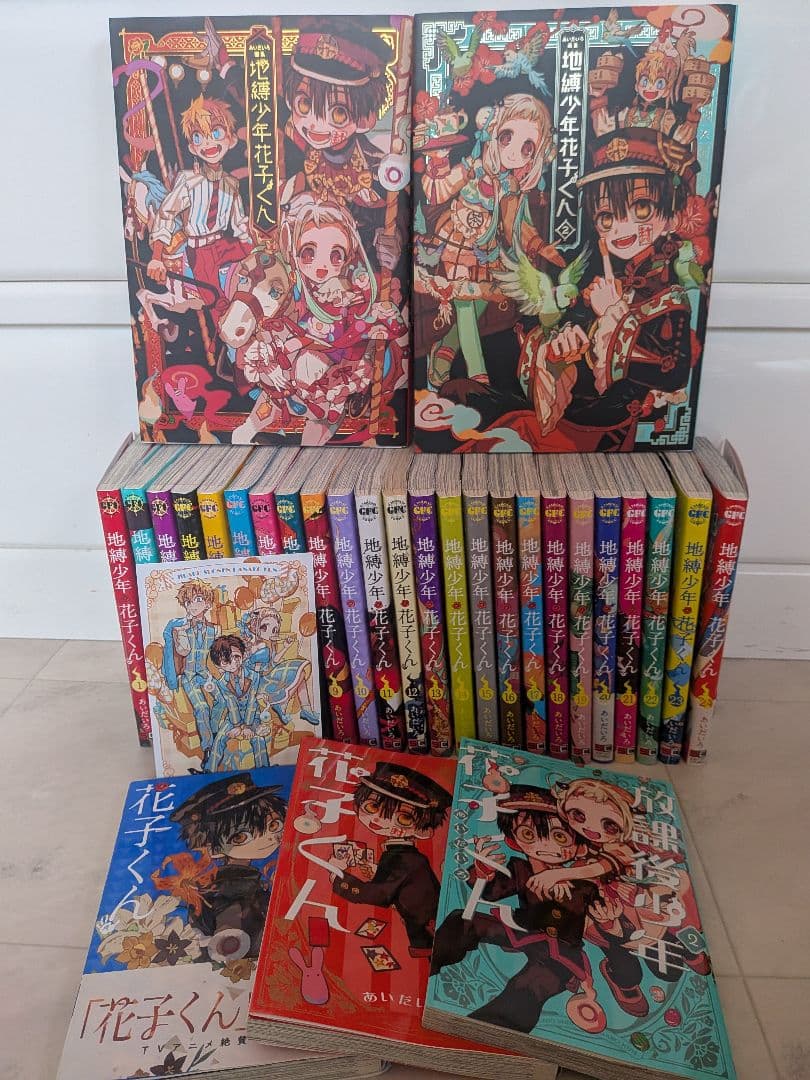 ✨美品 地縛少年花子くん0~24巻＋ 放課後少年花子