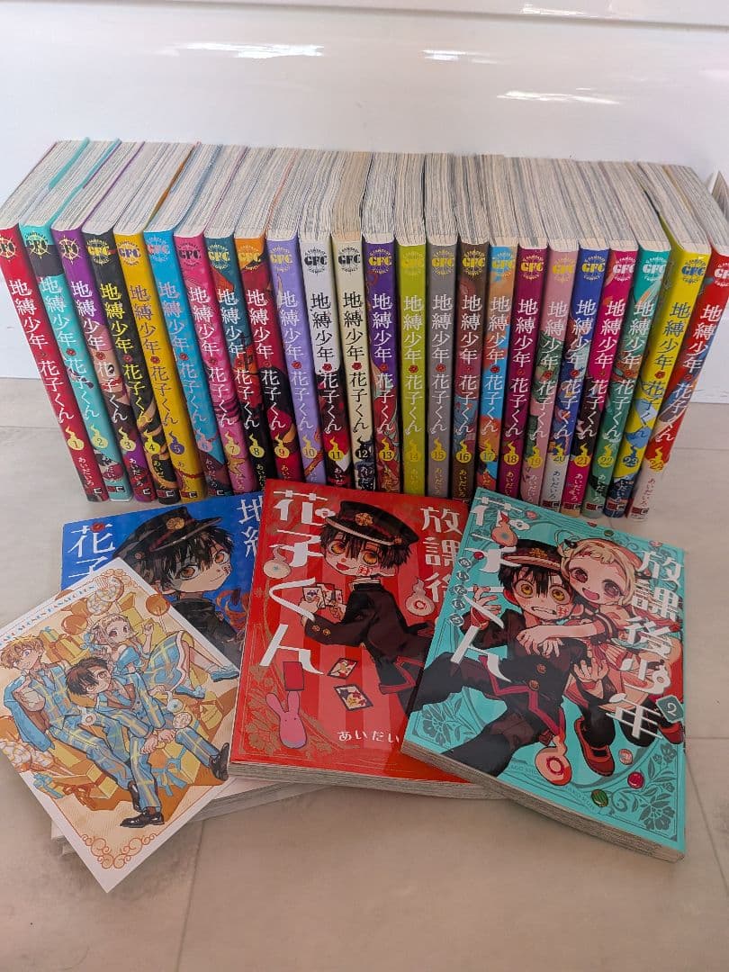 地縛少年花子くん 漫画全巻（0〜24） 特典付き 地縛少年花子くん