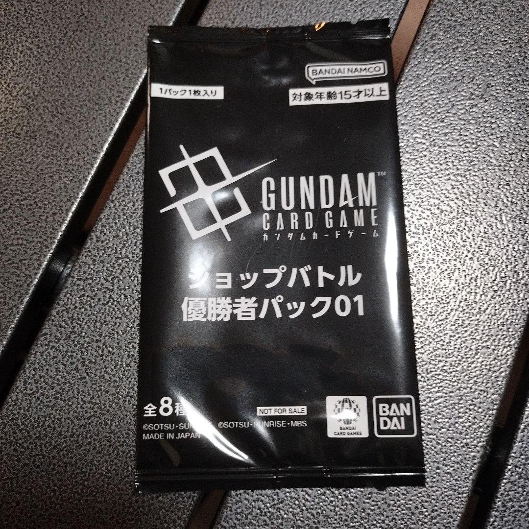 GUNDAM カードゲーム ショップバトル優勝パック01