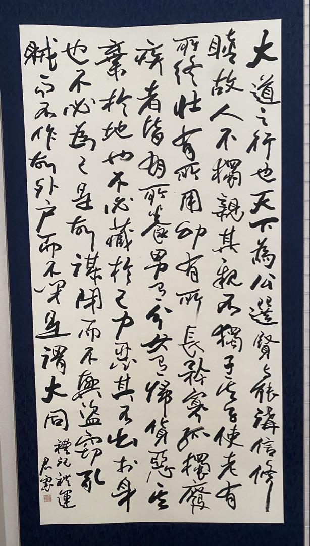 金子鴎亭 書 - メルカリ