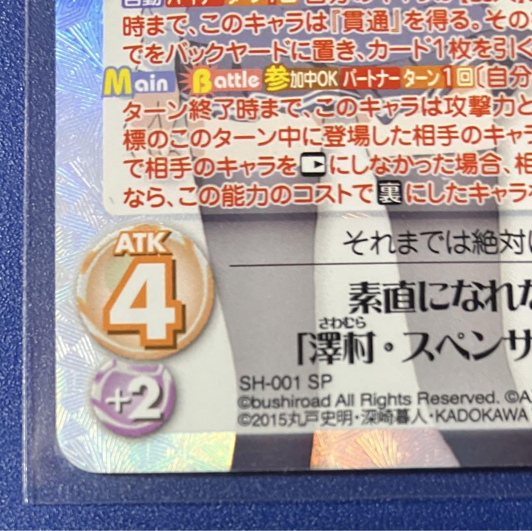chaos TCG 澤村 スペンサー 英梨々 SP サイン chaos 澤村スペンサー英梨々 サイン chaos TCG 澤村 スペンサー