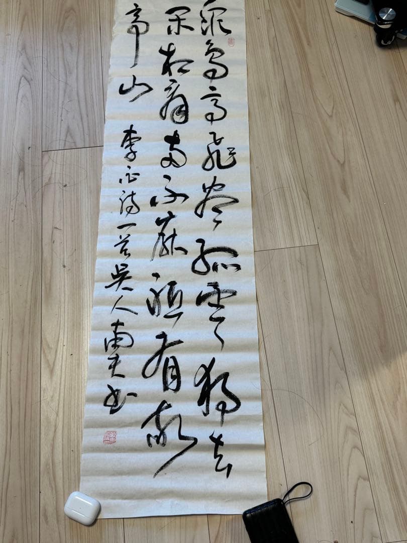 希少品】 松下幸之助 以和為貴 書道 和を以て貴しとなす 松下電器 聖徳