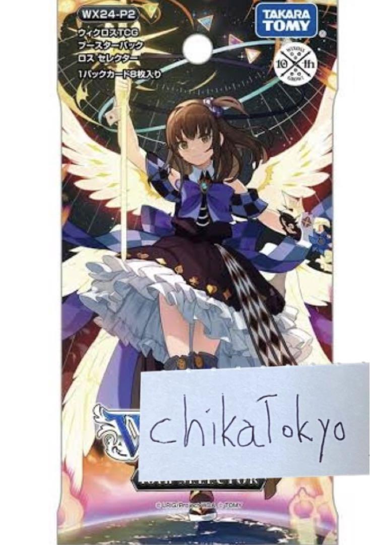 あきらプレイマット ウィクロス