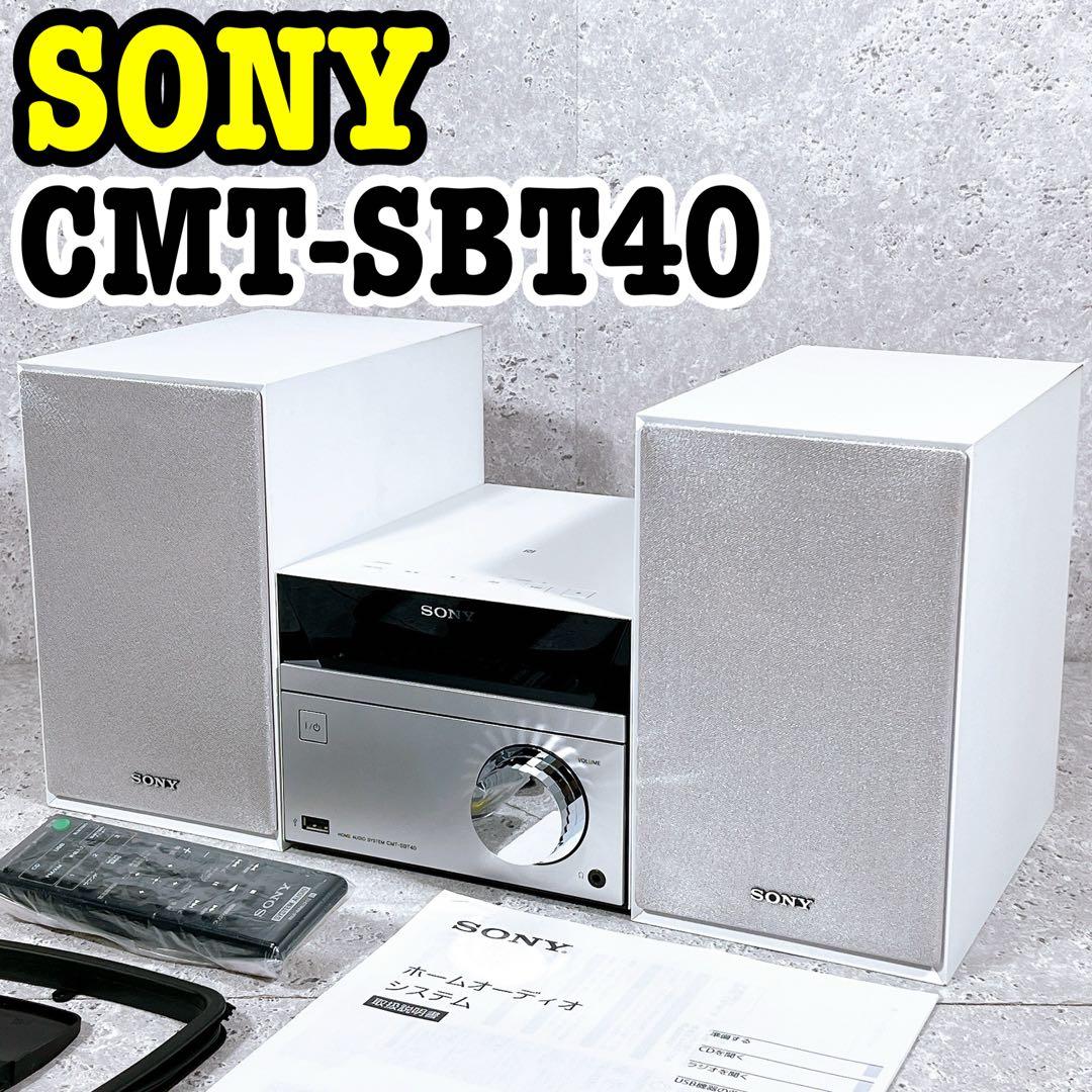 SONY CMT-SBT40 CDコンポ Bluetooth対応、リモコン付き CMT-SBT40