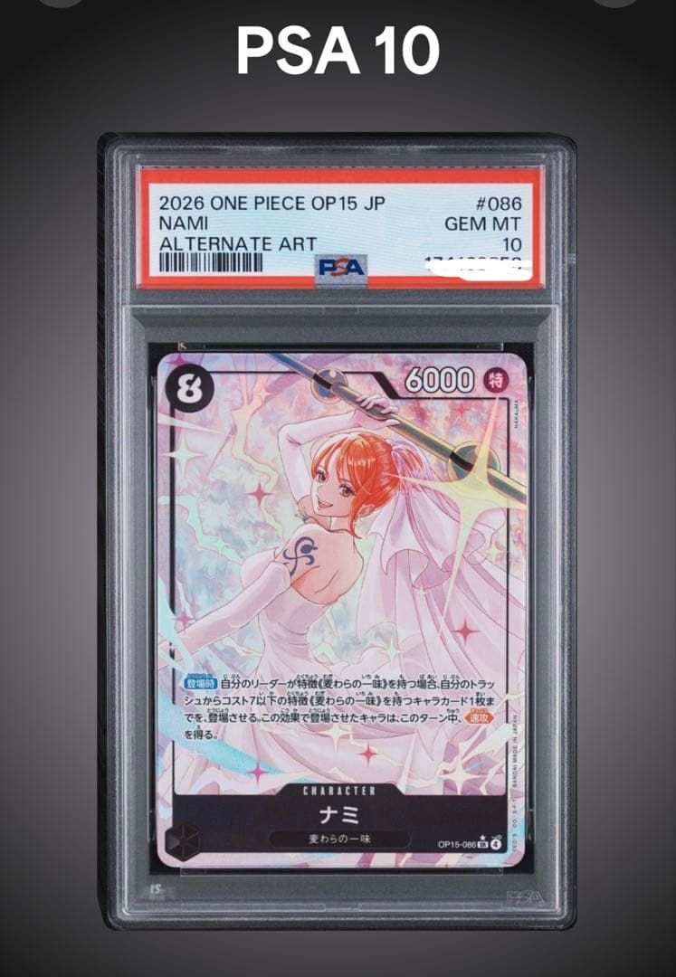 OneMall provides Yahoo Fleamarket products: PSA10 ナミ SR パラレル
