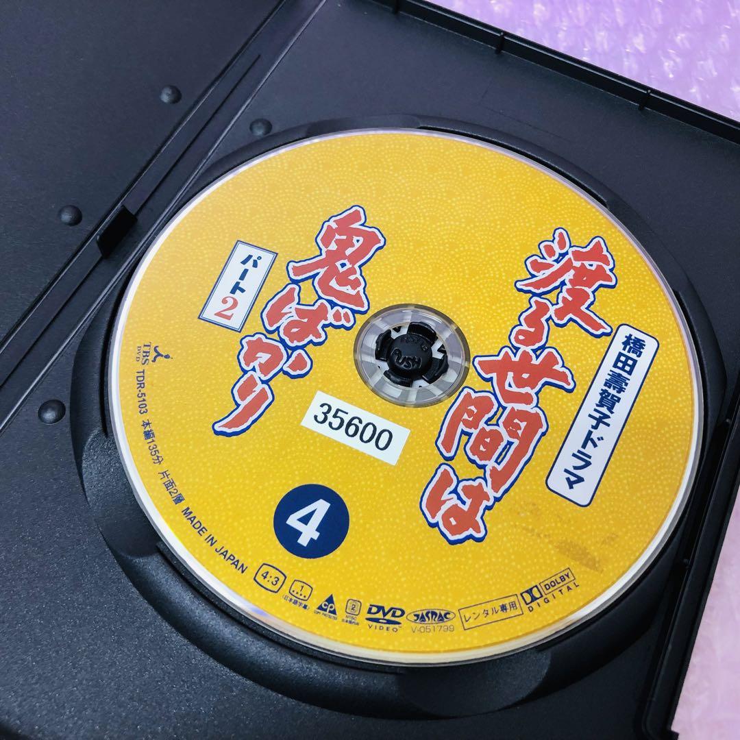 渡る世間は鬼ばかり パート1 BOX Ⅰ〈4枚組〉 Amazon.co.jp: 渡る世間は鬼ばかり パート1 DVD-BOX 4 : 藤岡