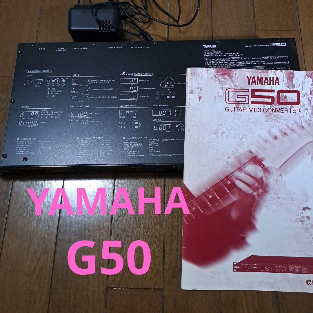JChereメルカリ購入代行：YAMAHA G50ギターMIDI CONVERTER 取説