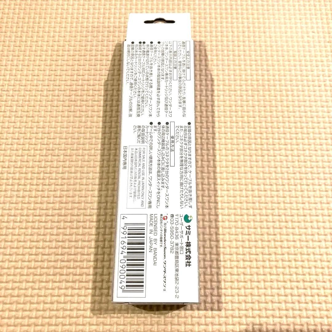 新品未使用未開封品　WS ワンダースワン　通信ケーブル Amazon.co.jp: WS ワンダースワン 通信ケーブル ／ ワンダースワン