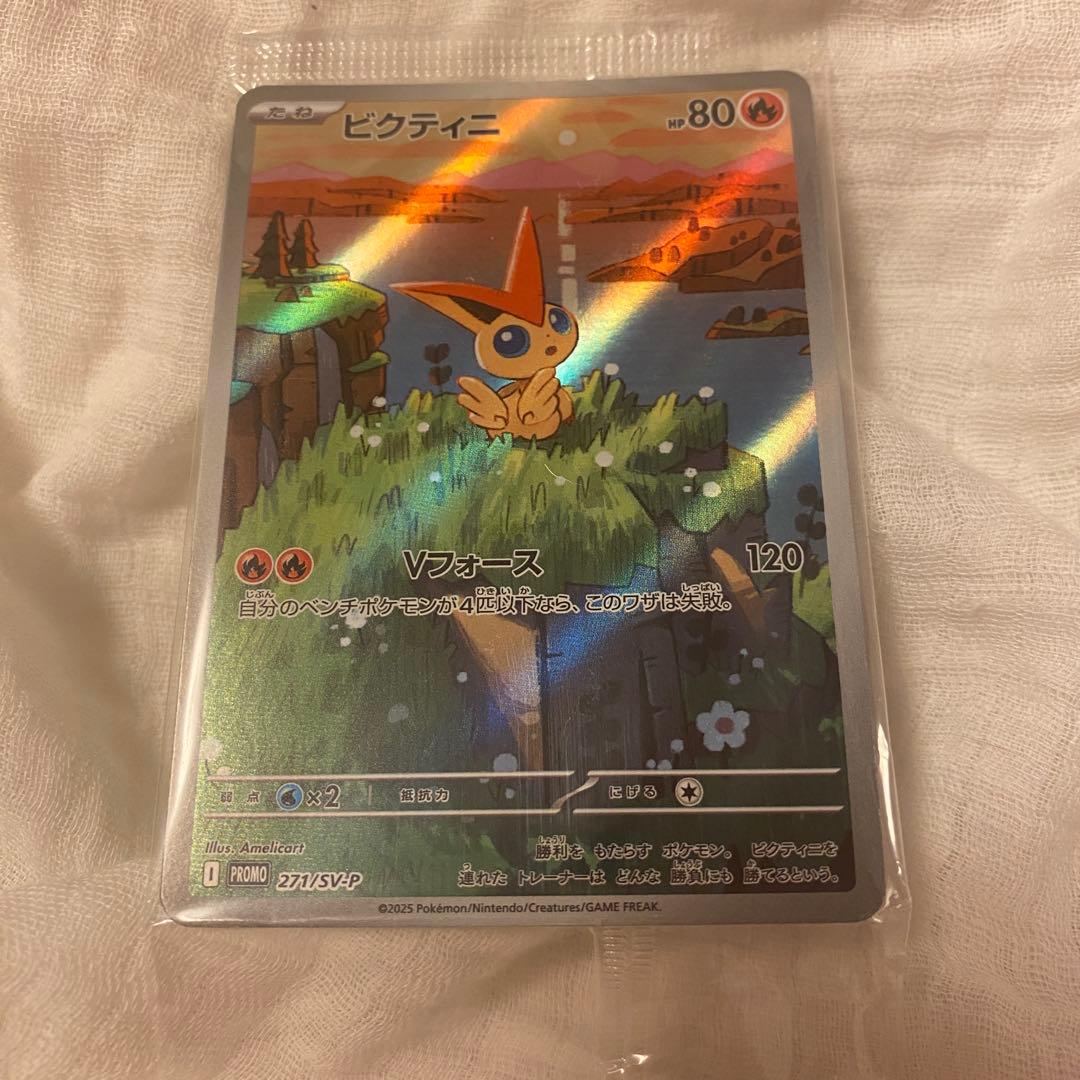JChereメルカリ購入代行：ビクティニ プロモ 271/SV-P