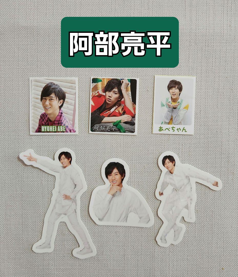 Snow Man 阿部亮平 デタカ 千社札ステッカー SnowMan 阿部亮平 公式