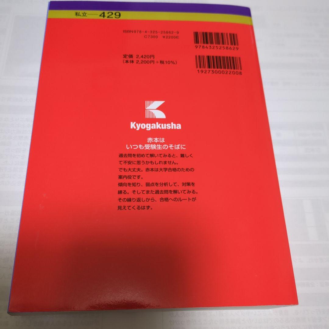 早稲田大学 商学部 過去問 赤本 青本 セット 超レア本）早稲田大学商学部1995年赤本過去問教学社 - メルカリ