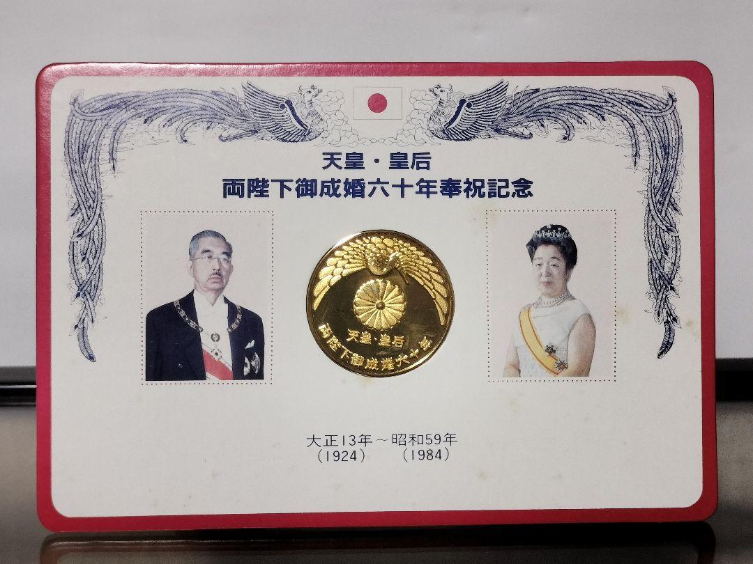 JChere mercari Proxy Service: 24KGP御所車と昭和天皇記念メダル2種