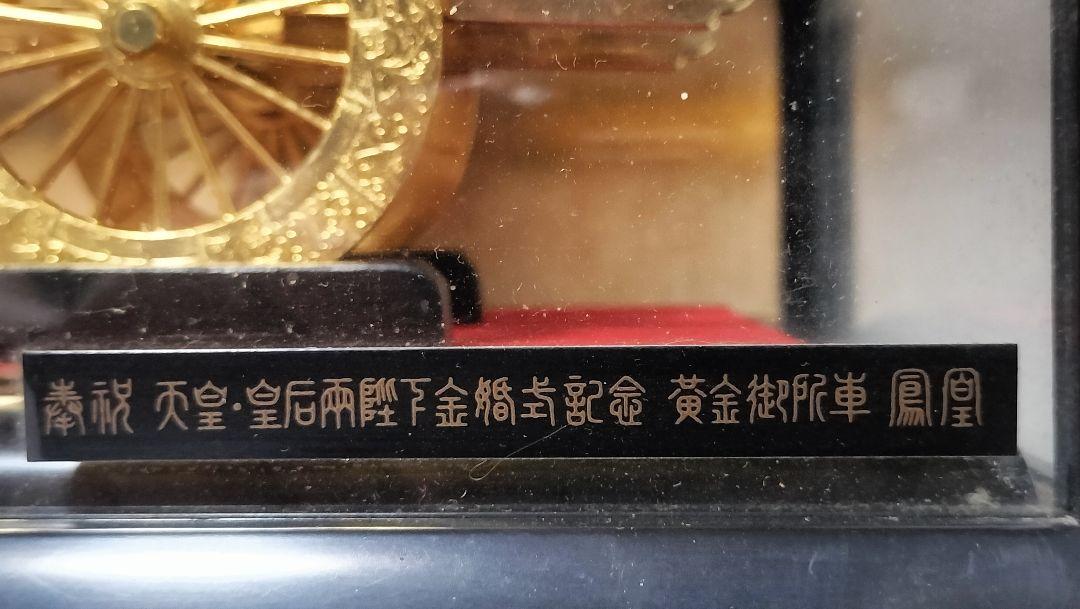 24KGP御所車と昭和天皇記念メダル2種 JChere mercari Proxy Service: 24KGP御所車と昭和天皇記念メダル2種