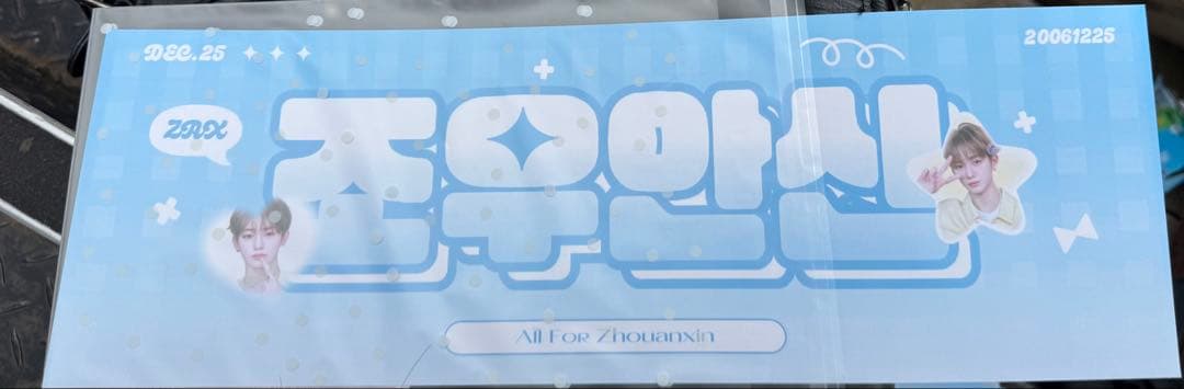 ボイプラ2 ポップアップ ラキドロ トレカ ファンジョーイー - メルカリ