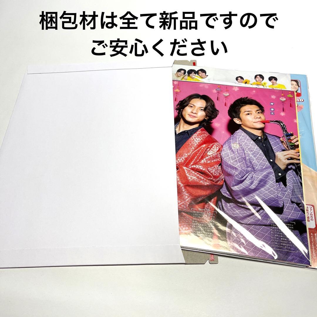 JChere煤炉mercari代购:平野紫耀雑誌切り抜き大量まとめ③ JChere煤炉mercari代购:平野紫耀雑誌切り抜き大量まとめ③