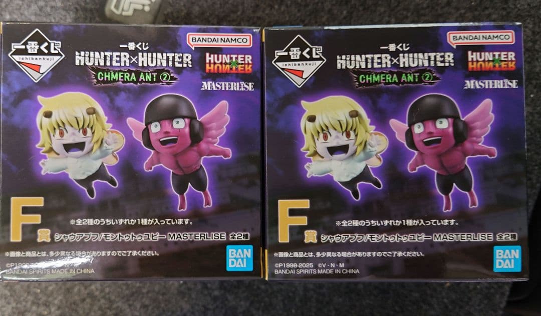 HUNTER×HUNTER 1番くじ F賞 セット販売 コンプリートセット] 一番くじ HUNTER×HUNTER(ハンターハンター