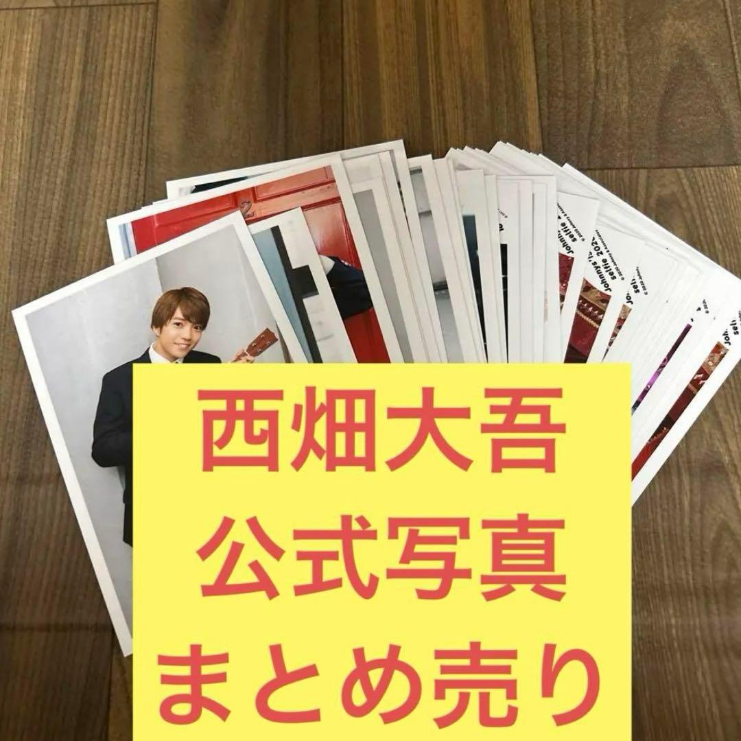 高橋恭平 フォトセ まとめ売り バラ売り 高橋恭平 フォトセ まとめ売り バラ売り