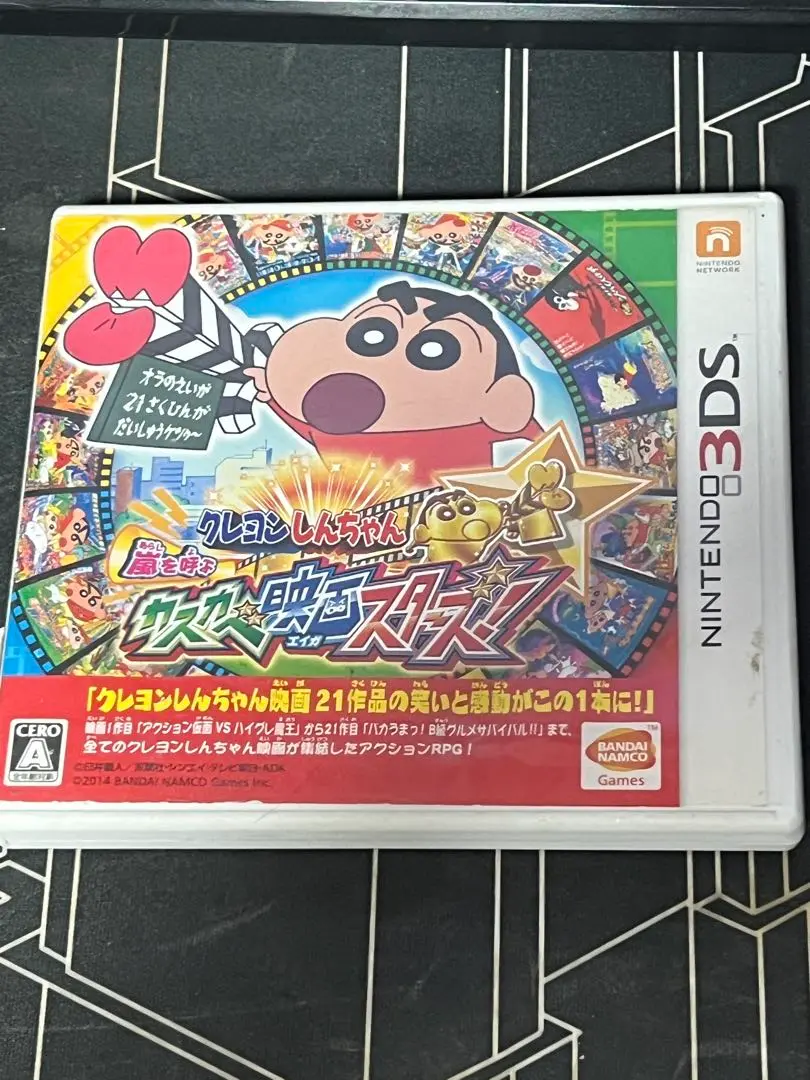 【3DS】クレヨンしんちゃん 嵐を呼ぶ カスカベ映画スターズ! 即購入OK
