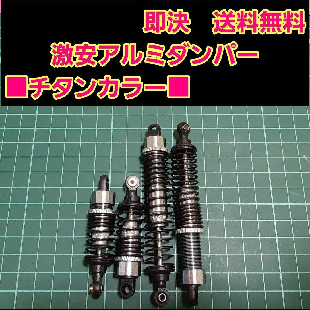 新品 1/10 アルミ オイル ダンパー　黒銀　　　ラジコン　オフロード　などに
