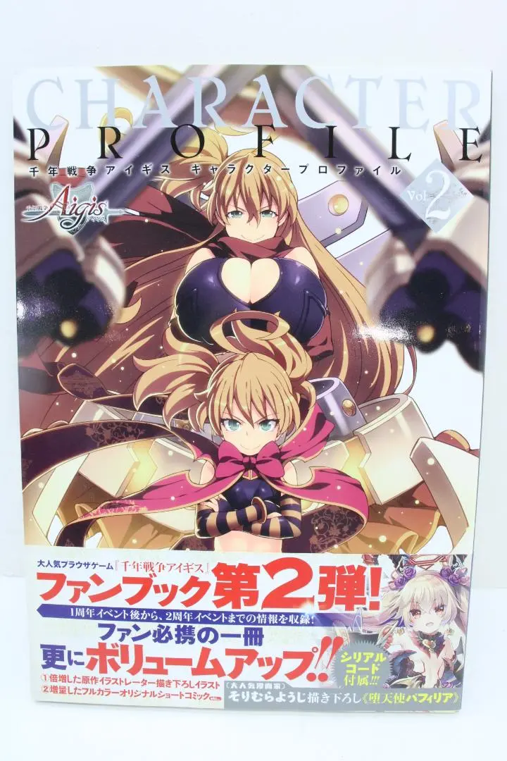 千年戦争アイギス キャラクタープロファイル 2 03-EY0418-06M