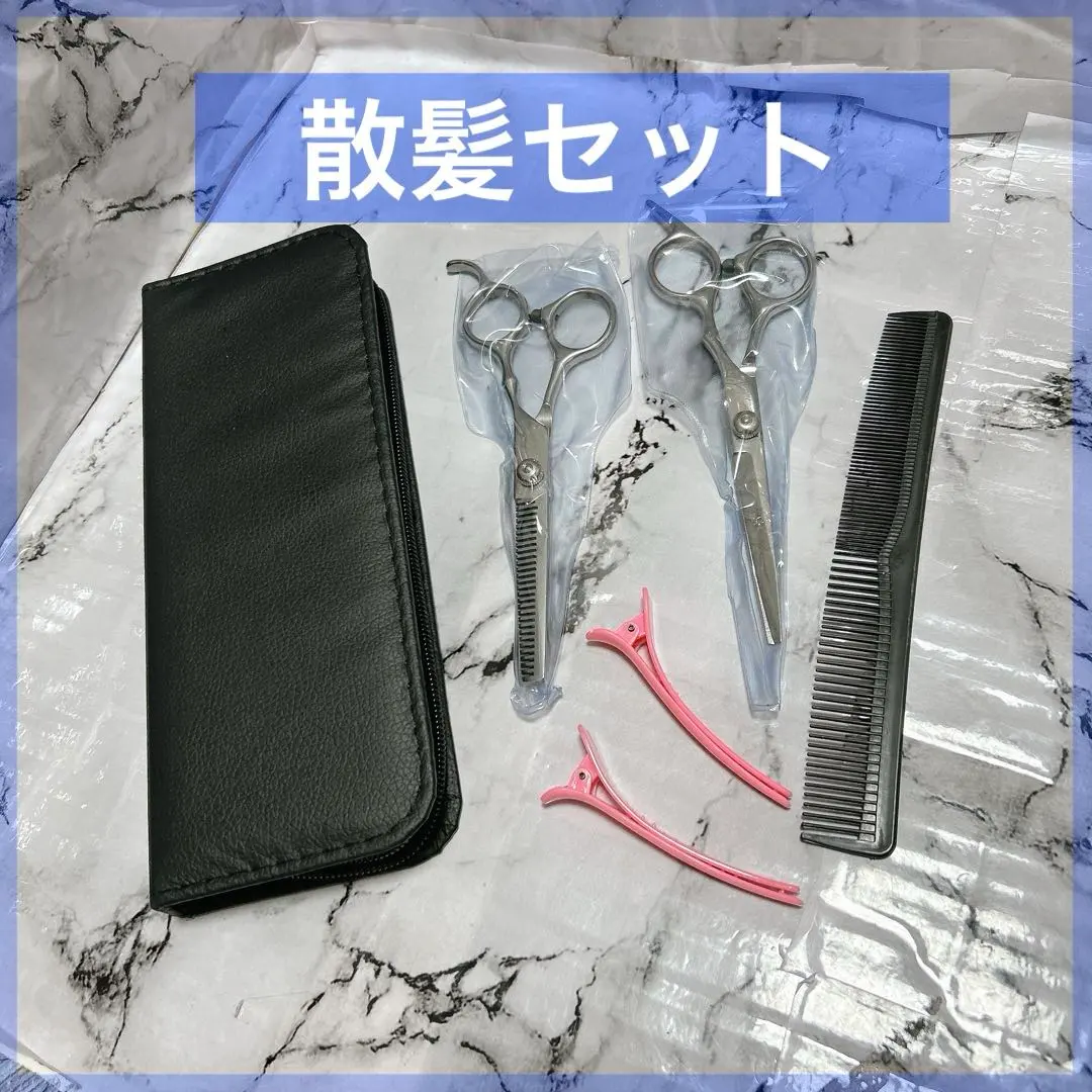 散髪 ハサミ すきばさみ すきバサミ 髪切りハサミ セルフカット セルフ 子供