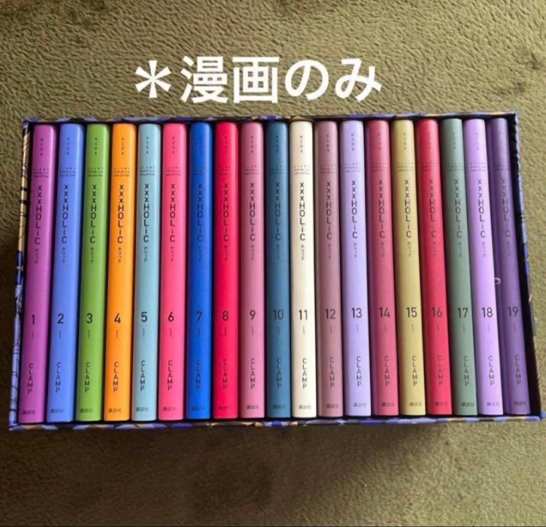 CLAMP xxxHOLiC 全巻セット