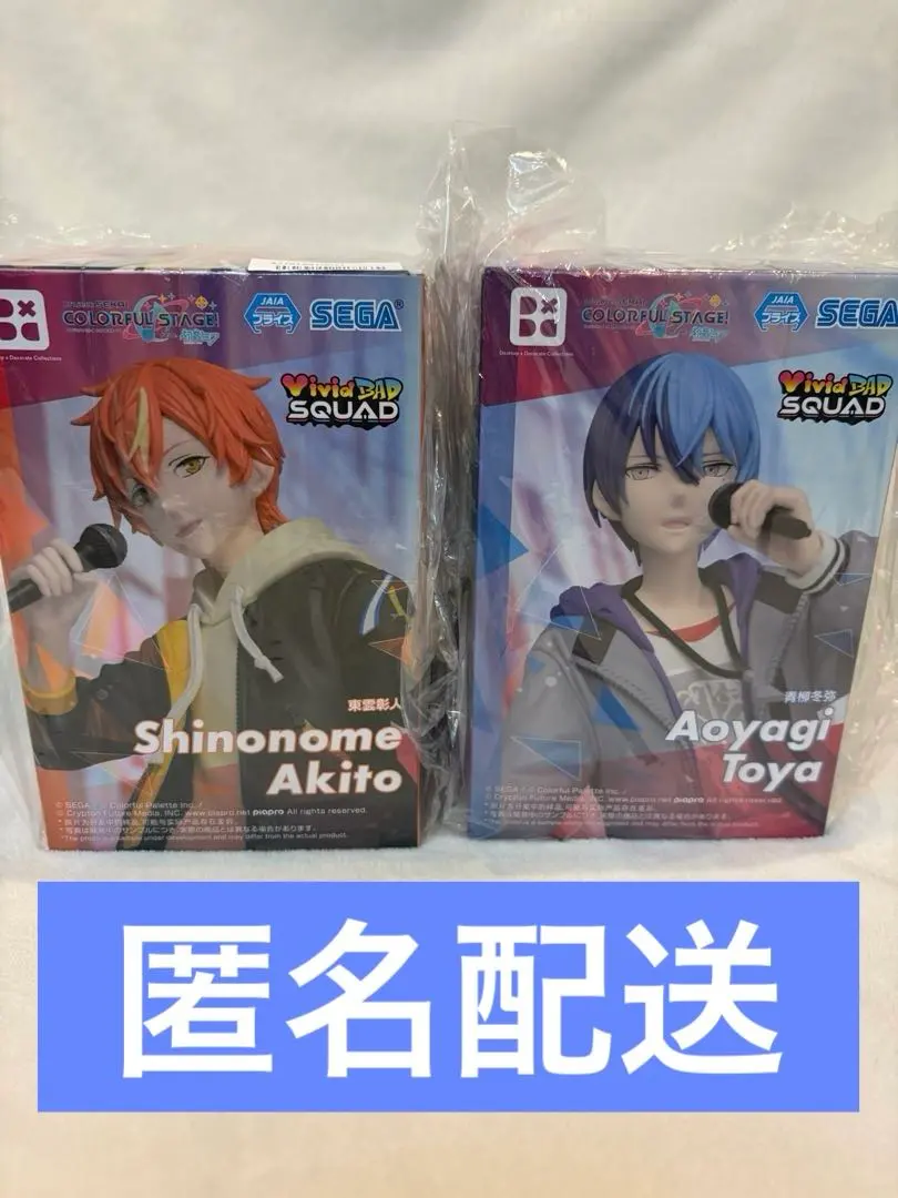 プロセカ　カラステ！　青柳冬弥　東雲彰人　フィギュア　セット売り