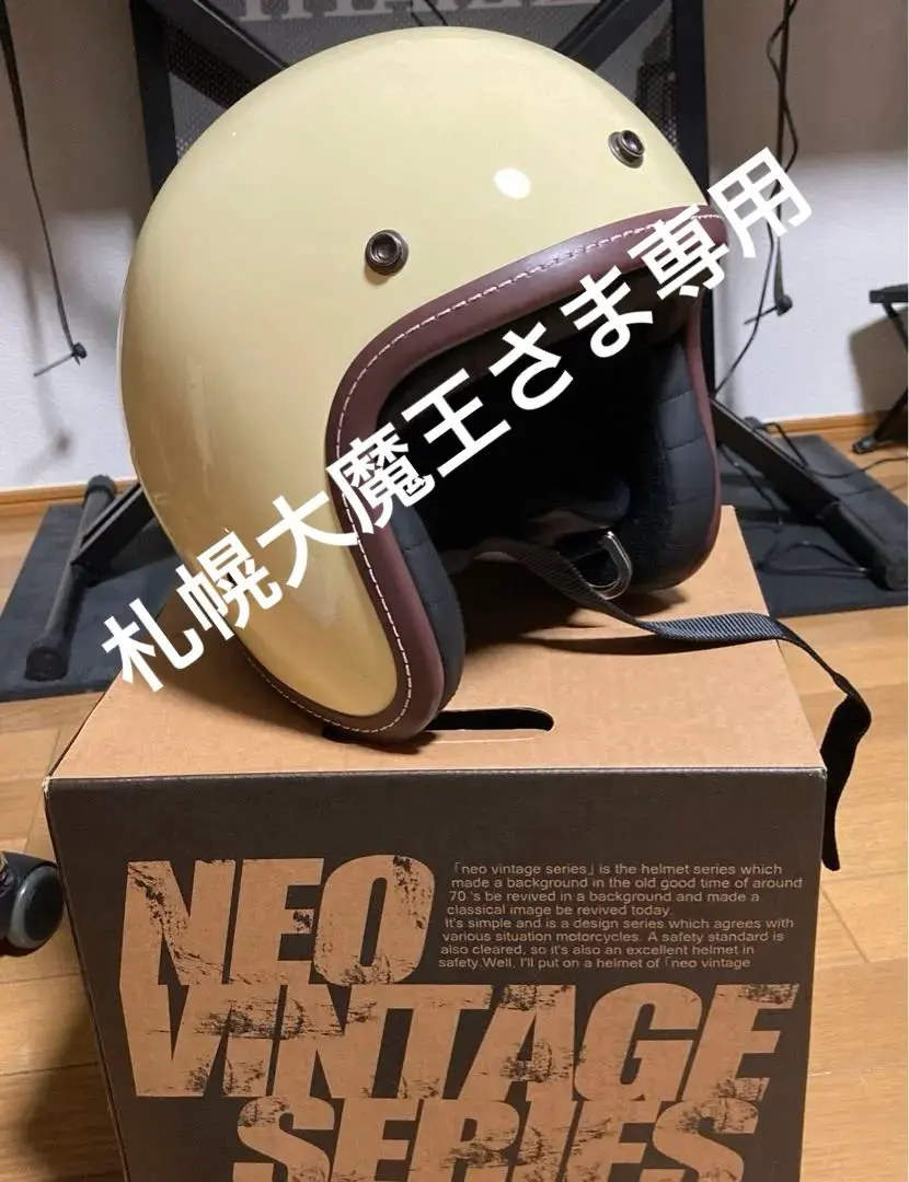 ヘルメット　NEO VINTAGE VT-10 ネオビンテージ　シールド付
