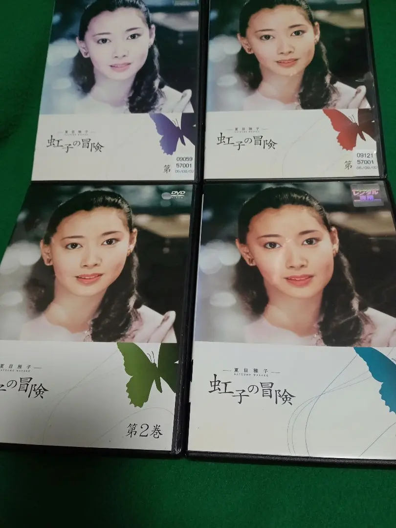 虹子の冒険 DVDセット 全4巻