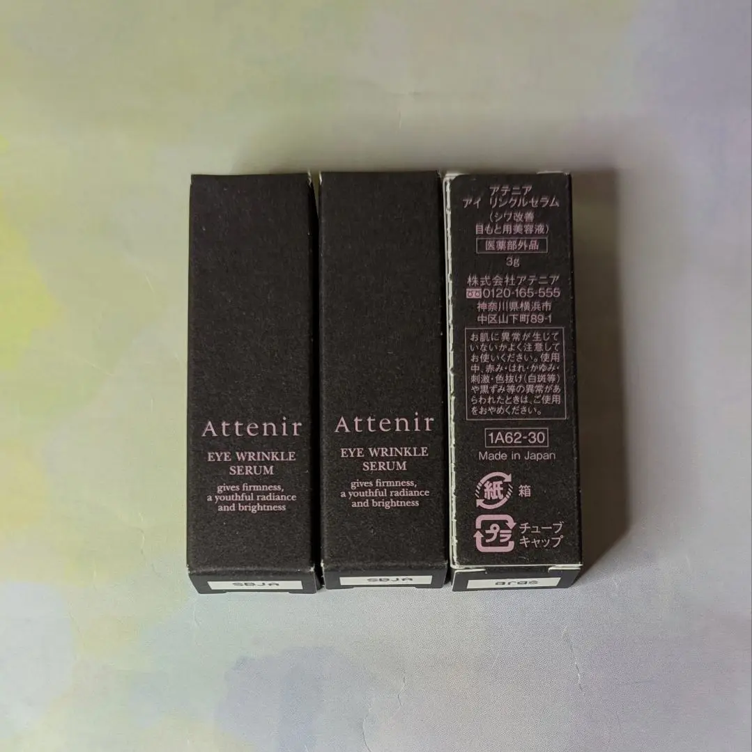 アテニア　アイリンクルセラム　シワ改善目もと用美容液　3g　3本