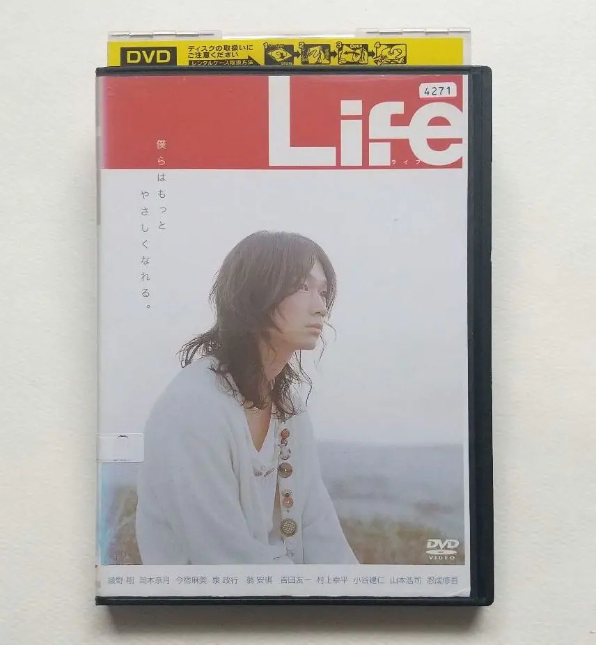 Life ライフ レンタル落ちDVD 綾野剛 岡本奈月 今宿麻美 泉政行