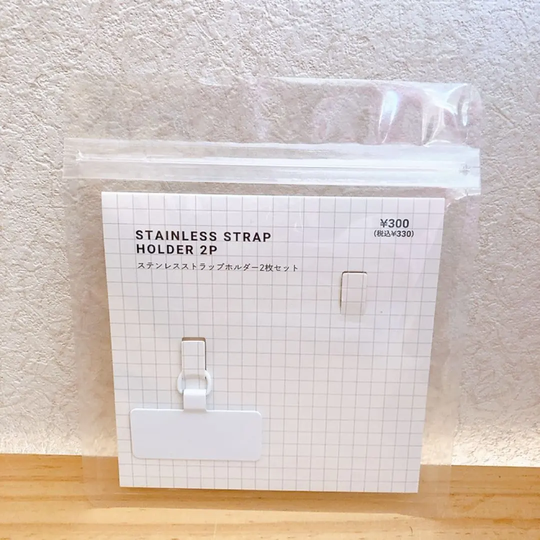 【未使用】ステンレス ストラップホルダー