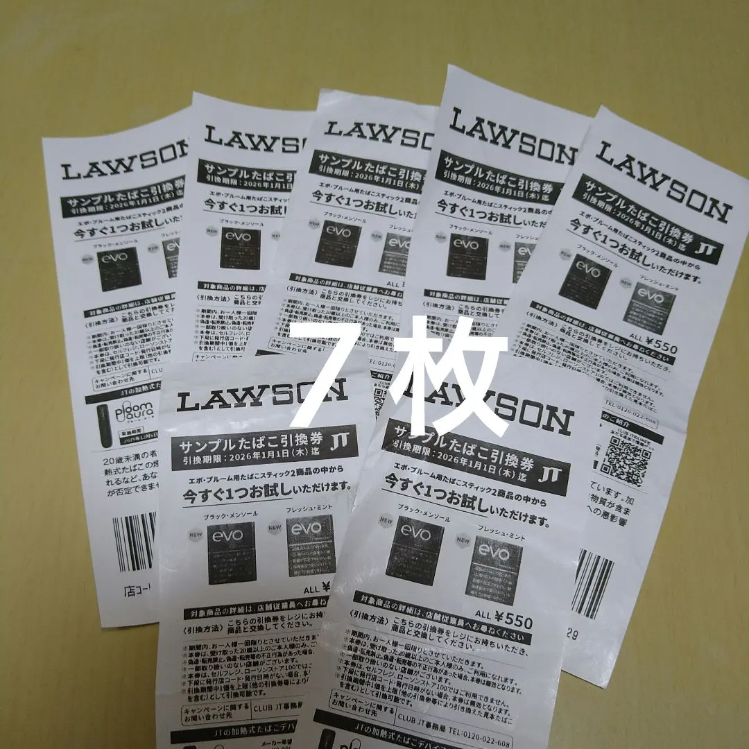 サンプルたばこ引換券　エボプルーム用たばこスティック　ローソン