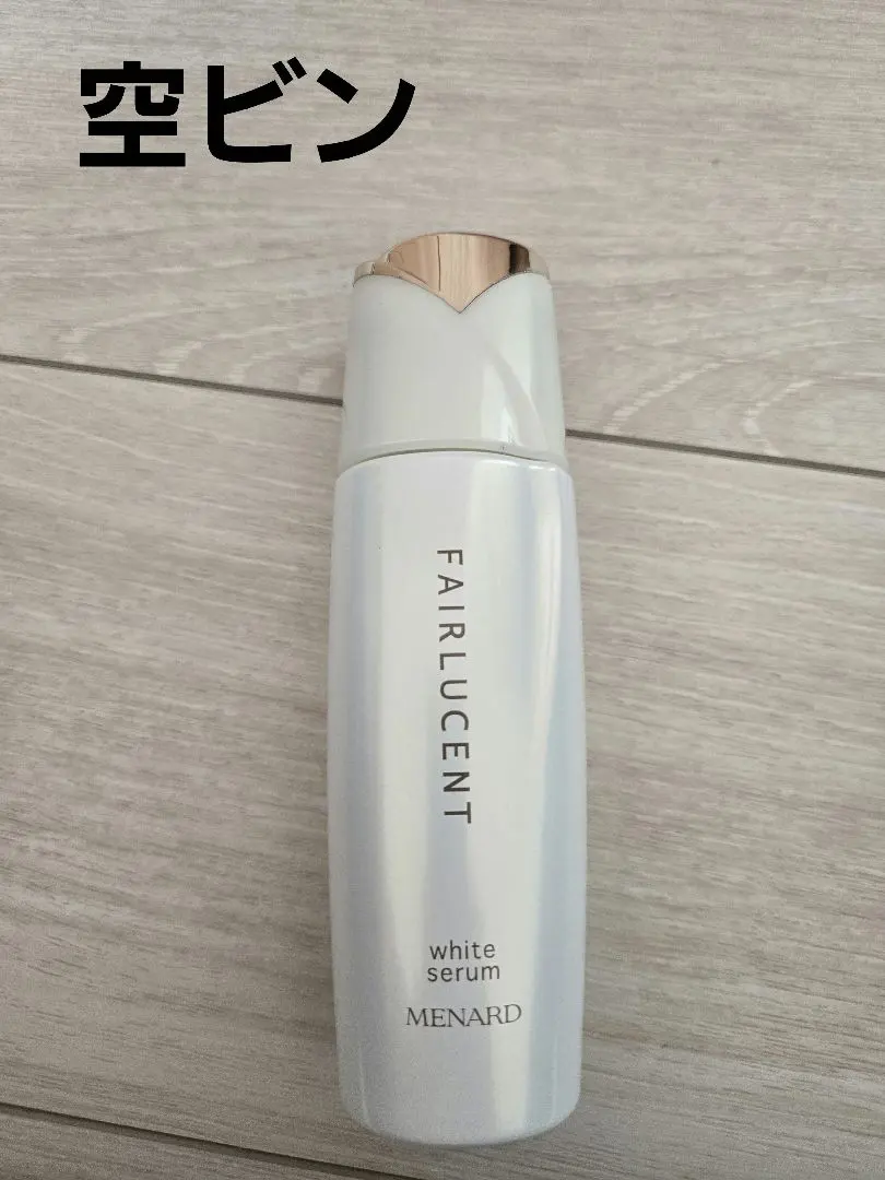 メナード フェアルーセント ホワイトセラム　空ビン